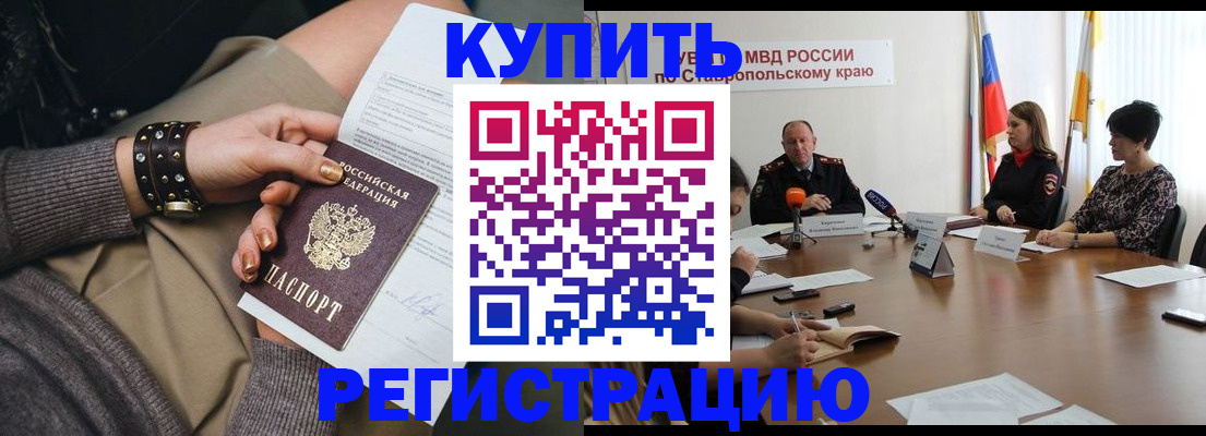 временная регистрация в Мензелинске