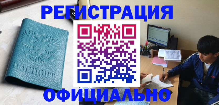 временная регистрация собственник в Мензелинске